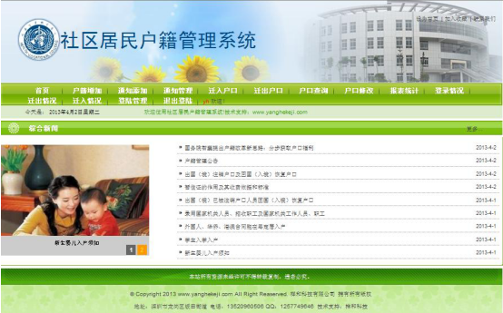 系统管理技术