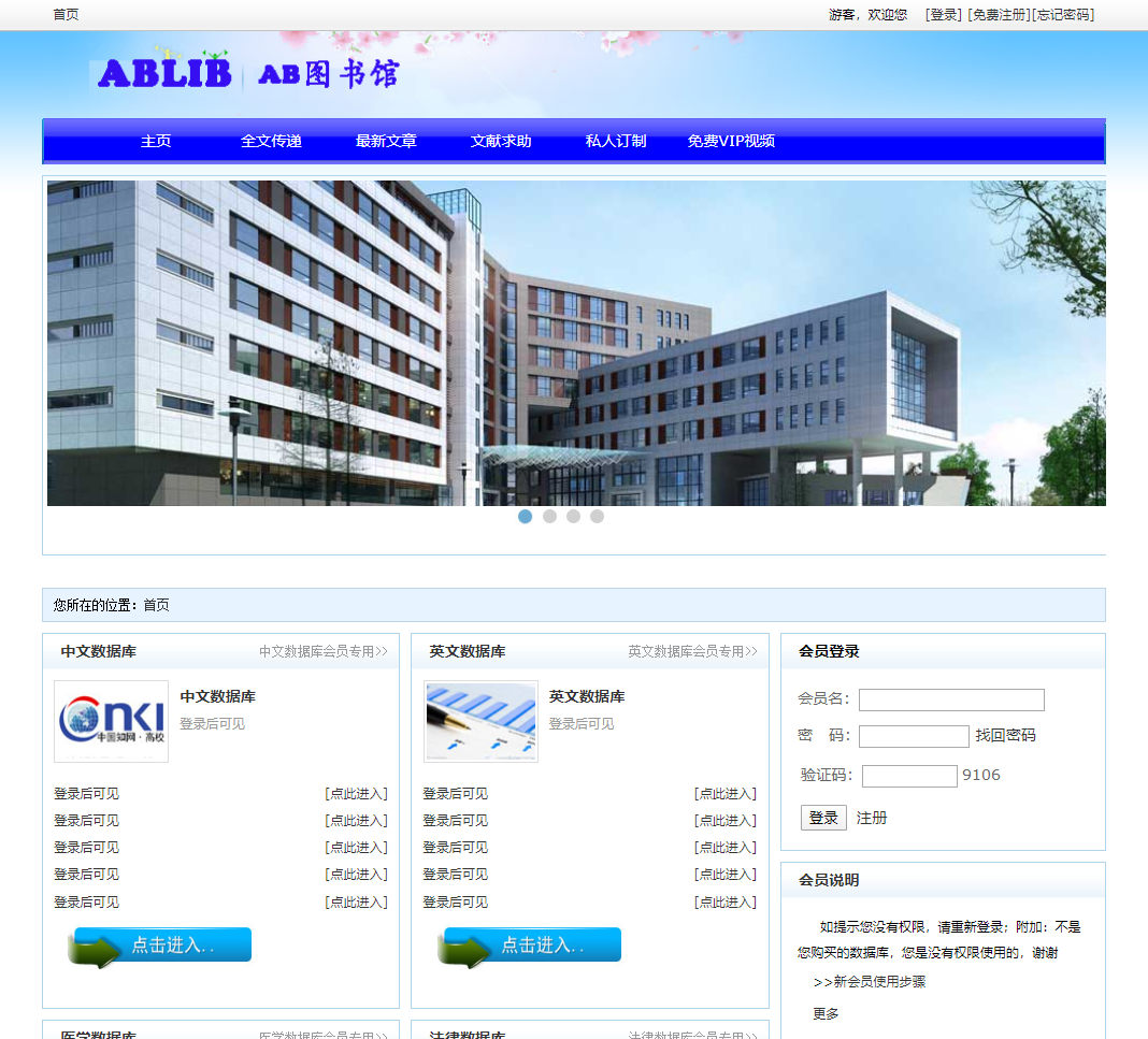 网站建设技术